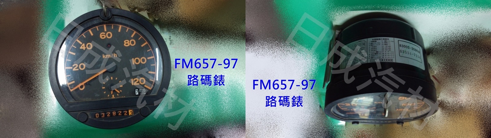 三菱中華FM657/FK617-97年里程記錄表(中古)